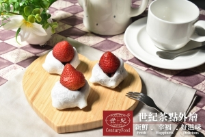 鮮草莓大福 Strawberry Daifuku